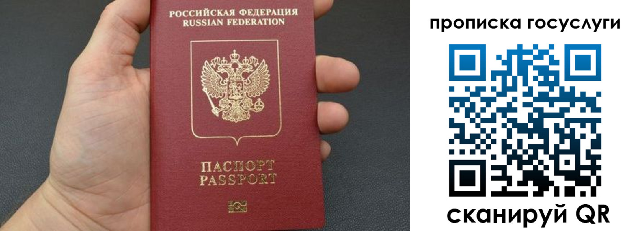купить прописку в Алатыре