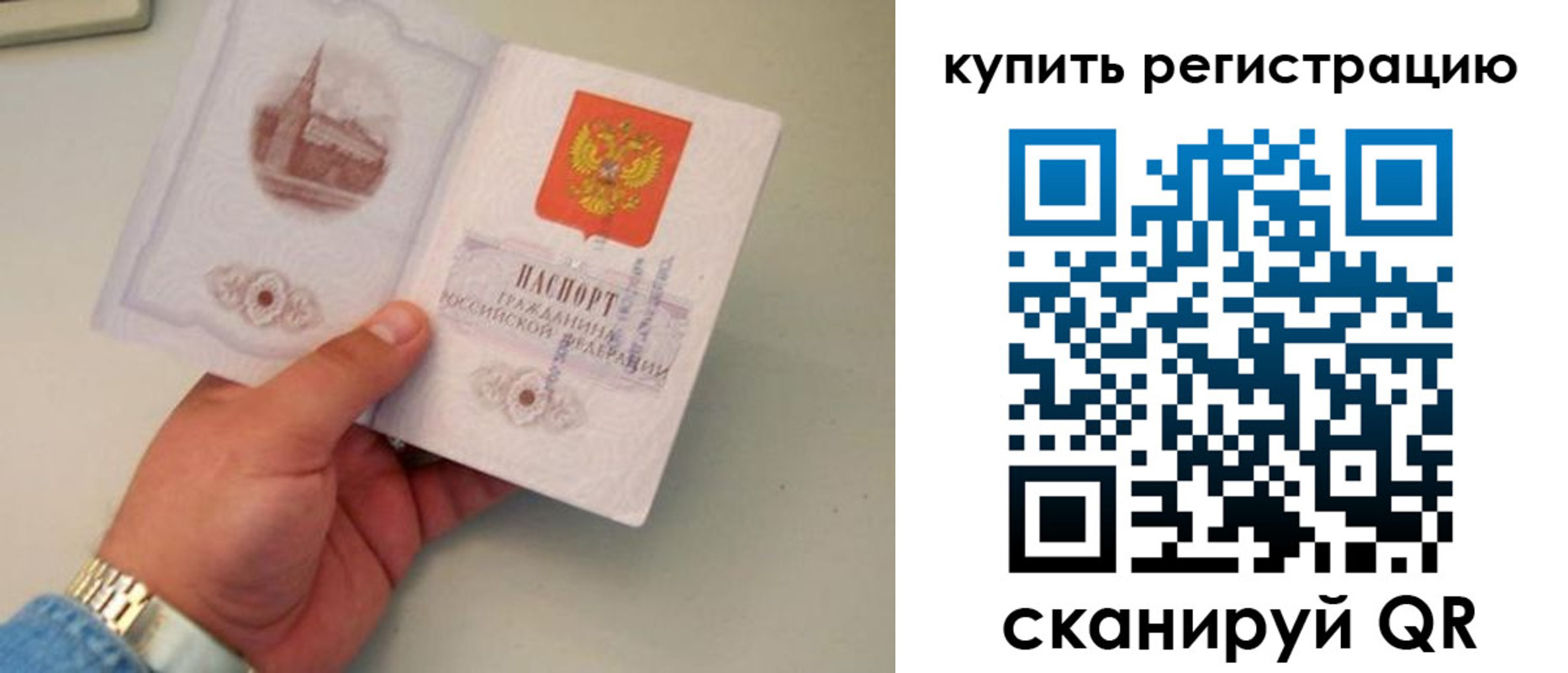 временная регистрация в Алатыре